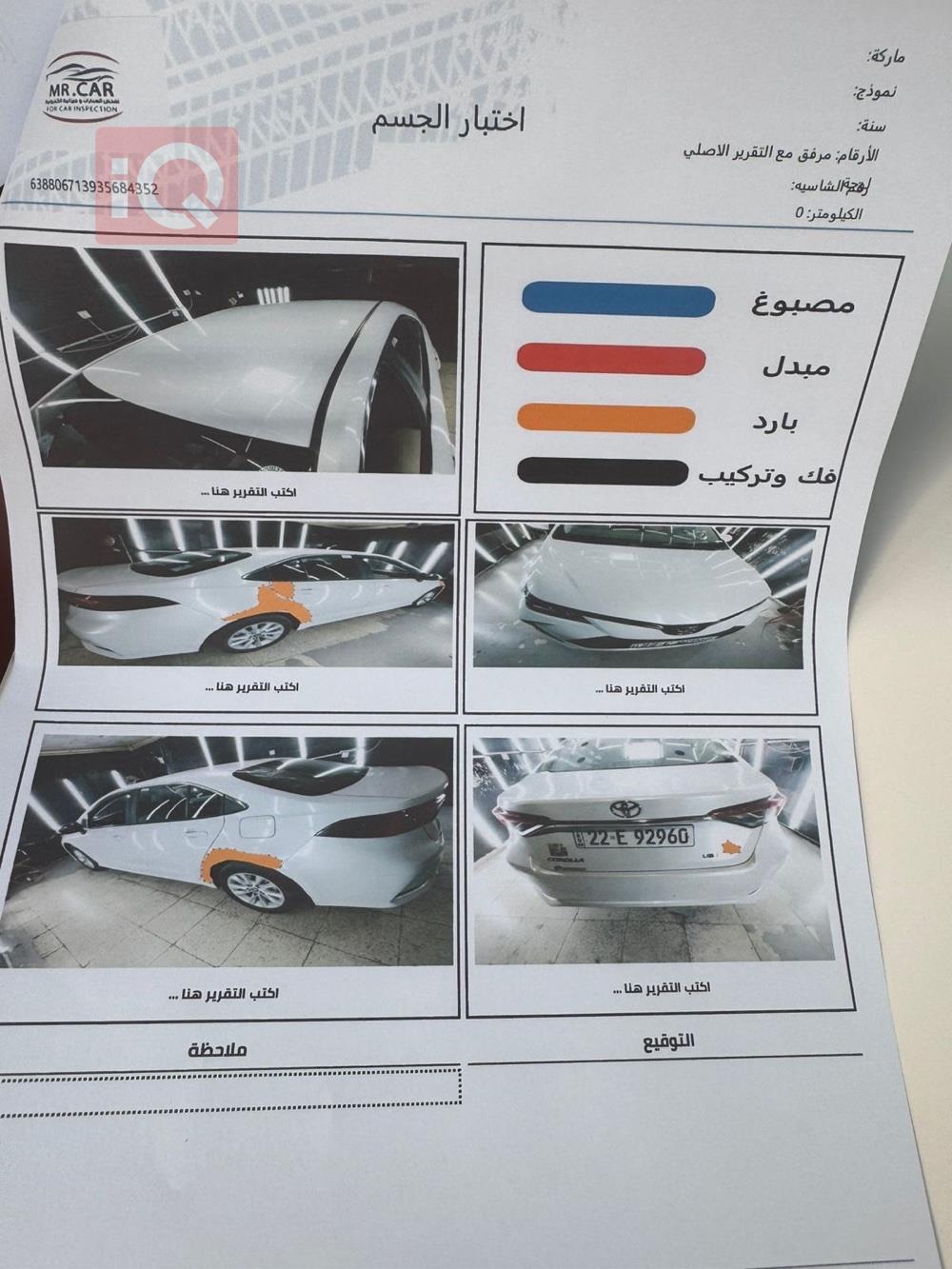 تويوتا كورولا